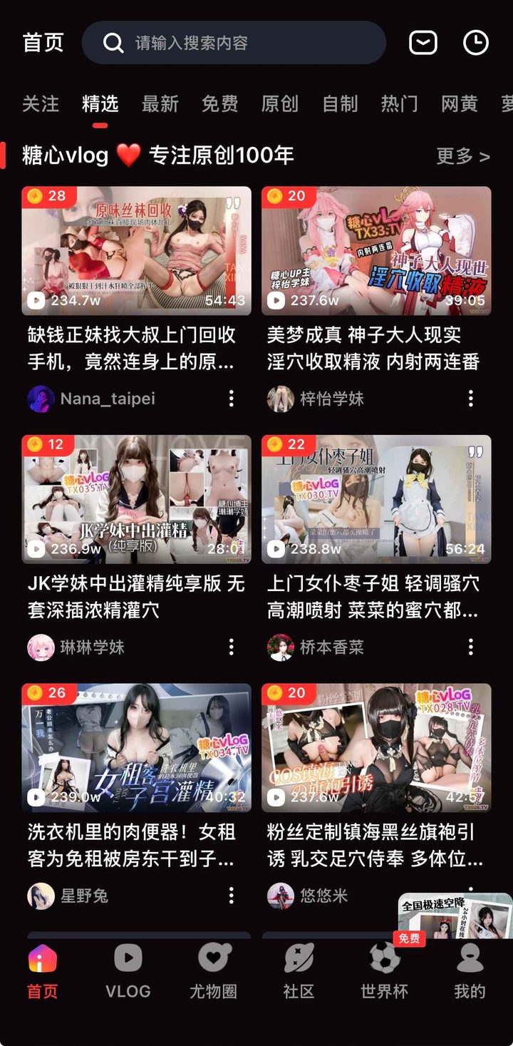 糖心vlog高清视频在线：流畅策略与边界说明